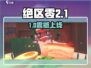 《绝区零》游戏大小曝光！🔥竟需这么多GB？😱