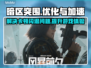 暗区突围无限国服卡顿闪退？⚡加速器分享来了！
