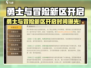 🔥《勇士与冒险》新区爆燃开启！🚀