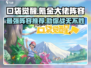 口袋觉醒🔥氪金大佬必看！最强阵容推荐💎