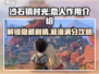 《沙石镇时光》恋人系统大曝光💥心动从这里开始！