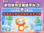 游戏账号交易平台推荐，买号卖号全攻略🔥🎮
