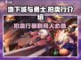 地下城与勇士手游拍卖行🔥超全介绍来啦！