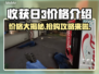 收获日3价格💰低到离谱！游戏党快冲🔥