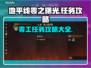 地平线零之曙光：零工任务全攻略！🎮🔥