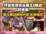 守望先锋×街头霸王6联动时间🔥终于定了！🎉