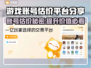 游戏账号估价平台大揭秘！🔥下载分享不容错过🎮