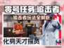 《零号任务》追击者玩法大揭秘💥