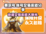 赛尔号手游账号交易渠道大曝光！⚡安全可靠必看