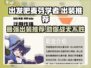 出发吧麦芬学者🔥最强出装推荐， Scholars必看！