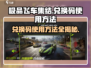 极品飞车集结💥兑换码使用方法全揭秘！