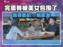 《完蛋！我被美女包围了》😱暗巷危机爆发！