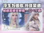 浮生忆玲珑🔥必看！超全菜谱攻略大公开！