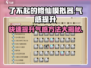 了不起的修仙模拟器⚡气感提升秘籍，修仙党必看！