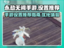 永劫无间手游设置🔥超全优化攻略来啦！