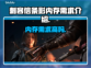 《刺客信条：影》内存要求高不高？🔥📌