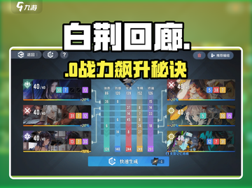 白荆回廊🔥空白载体竟有这用？截图1