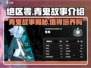 绝区零🔥青鬼故事介绍，青鬼值得培养吗？💥