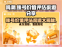 鸣潮账号价值评估渠道大揭秘！🔥游戏党必看👇