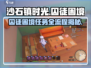 《沙石镇时光》囚徒困境任务全流程解析🔥
