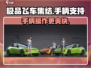 极品飞车集结💥手柄党福音！玩游戏就该这么爽✅