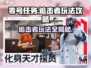 零号任务🔥追击者玩法大全，轻松上分必看！