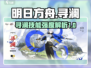 明日方舟寻澜强度爆表🔥干员技能全解析！