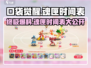 口袋觉醒💥2024魂匣时间表🔥最新安排全曝光！