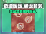 奇迹暖暖圣诞套装曝光！🎄✨