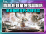 鸣潮🔥折枝身份大起底！游戏独家角色爆料🎉