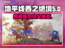 地平线西之绝境🔥典藏版内容全揭秘！🎁