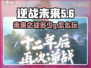 逆战未来💥仅需10g，畅玩全攻略！🎮