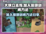 大侠立志传🔥加入琅琊剑阁方法全流程解析！💥