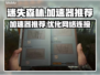 迷失森林🔥加速器推荐，玩游戏必备！🎮