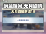 蔚蓝档案：无月剧情大曝光，震撼人心！💥