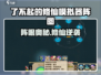 《了不起的修仙模拟器阵眼揭秘！💥》