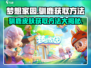 梦想家园🎄驯鹿皮肤免费获取方法大公开！