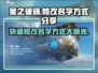 星之破晓🔥改名攻略：快速修改名字方式大公开！