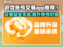 游戏账号交易哪款app靠谱？🔥玩家必备神器！🎮