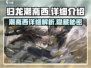 归龙潮斋西🔥《巫师3》隐藏彩蛋全揭秘！