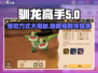 《驯龙高手》破冰礼包领取秘籍🔥游戏内快人一步！
