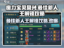 魔力宝贝复兴✨最佳新人王解锁攻略来啦！速看👇