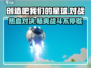 创造吧我们的星球🔥能PVP打玩家吗？游戏技巧大揭秘！