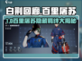 《白荆回廊》百里屠苏CP曝光！🔥