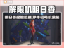 🎮《解限机》明日香捏脸&矛隼初号机涂装曝光！💥