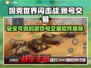 坦克世界闪击战游戏号交易平台推荐💥