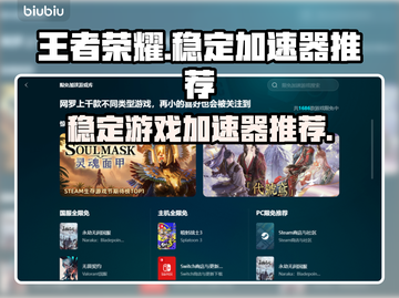 🔥玩原神不卡顿！这款加速器超稳✨截图1