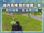 超凡先锋⚡低价材质大曝光！🔥玩家必看