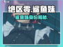 绝区零鲨鱼妹身份大揭秘！🎮💥