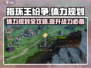 指环王纷争：体力规划攻略，助你🔥称霸中土！